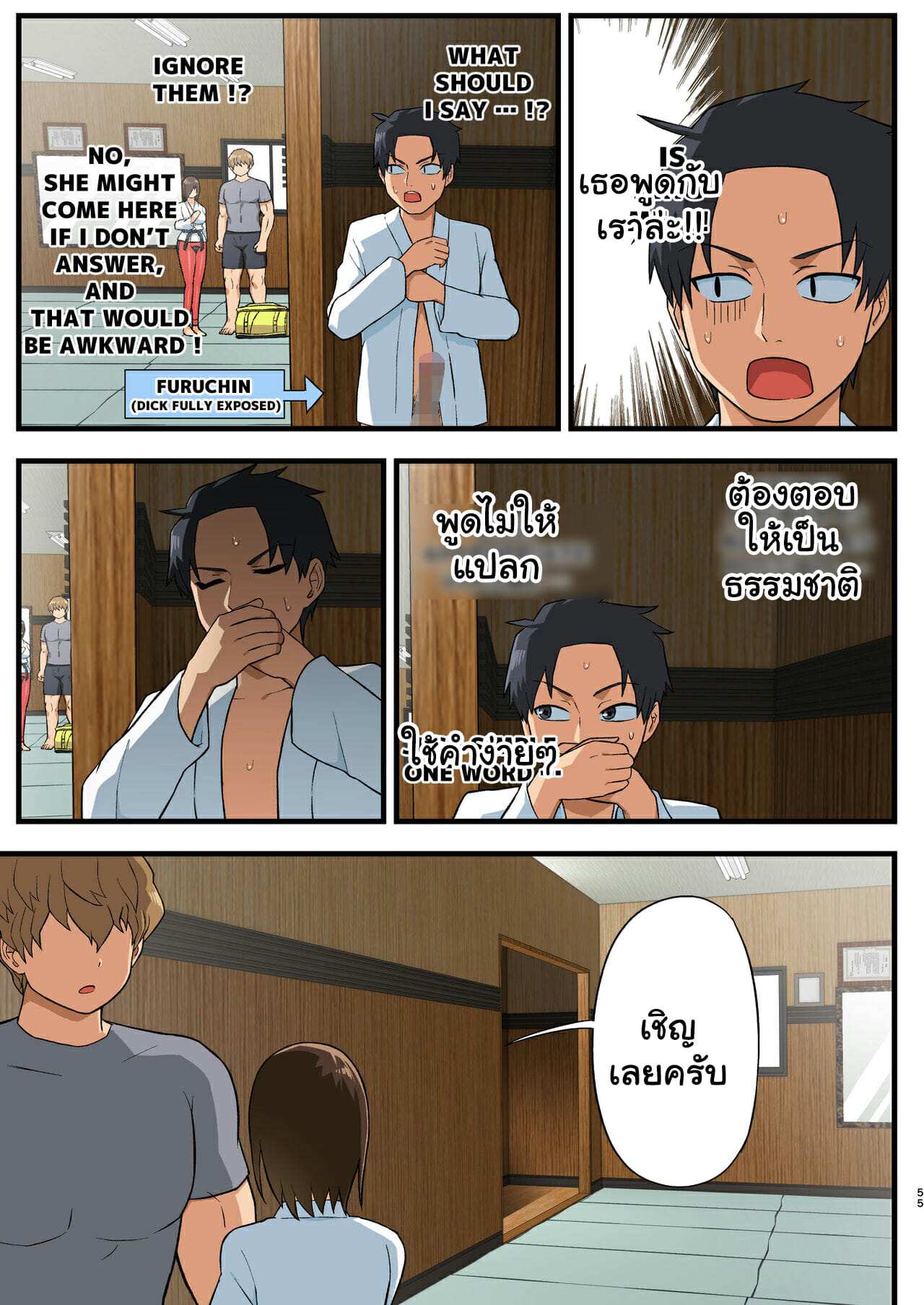 โดจิน โรงฝึกโยชิมุระซัง 12 รูป 12