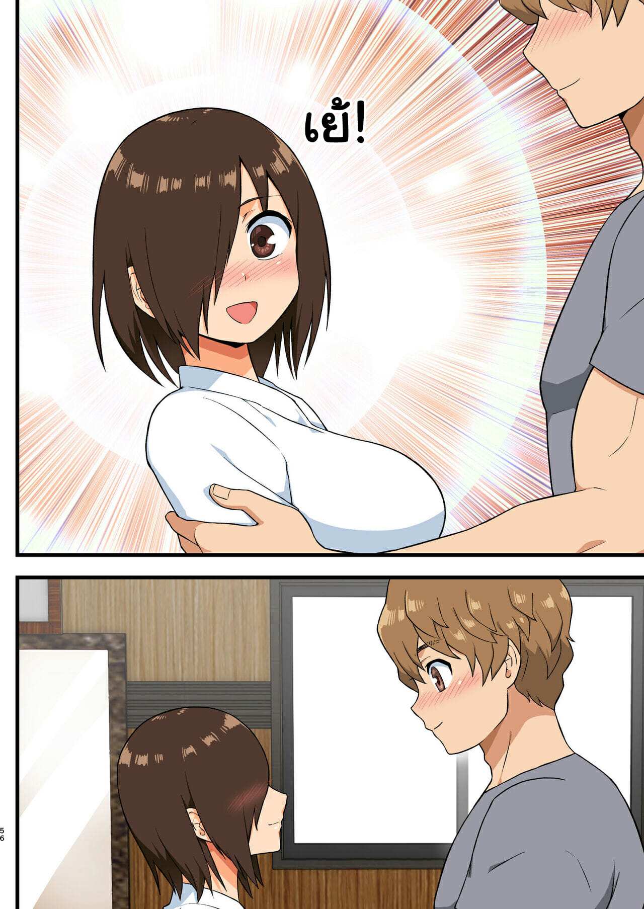 โดจิน โรงฝึกโยชิมุระซัง 12 รูป 13