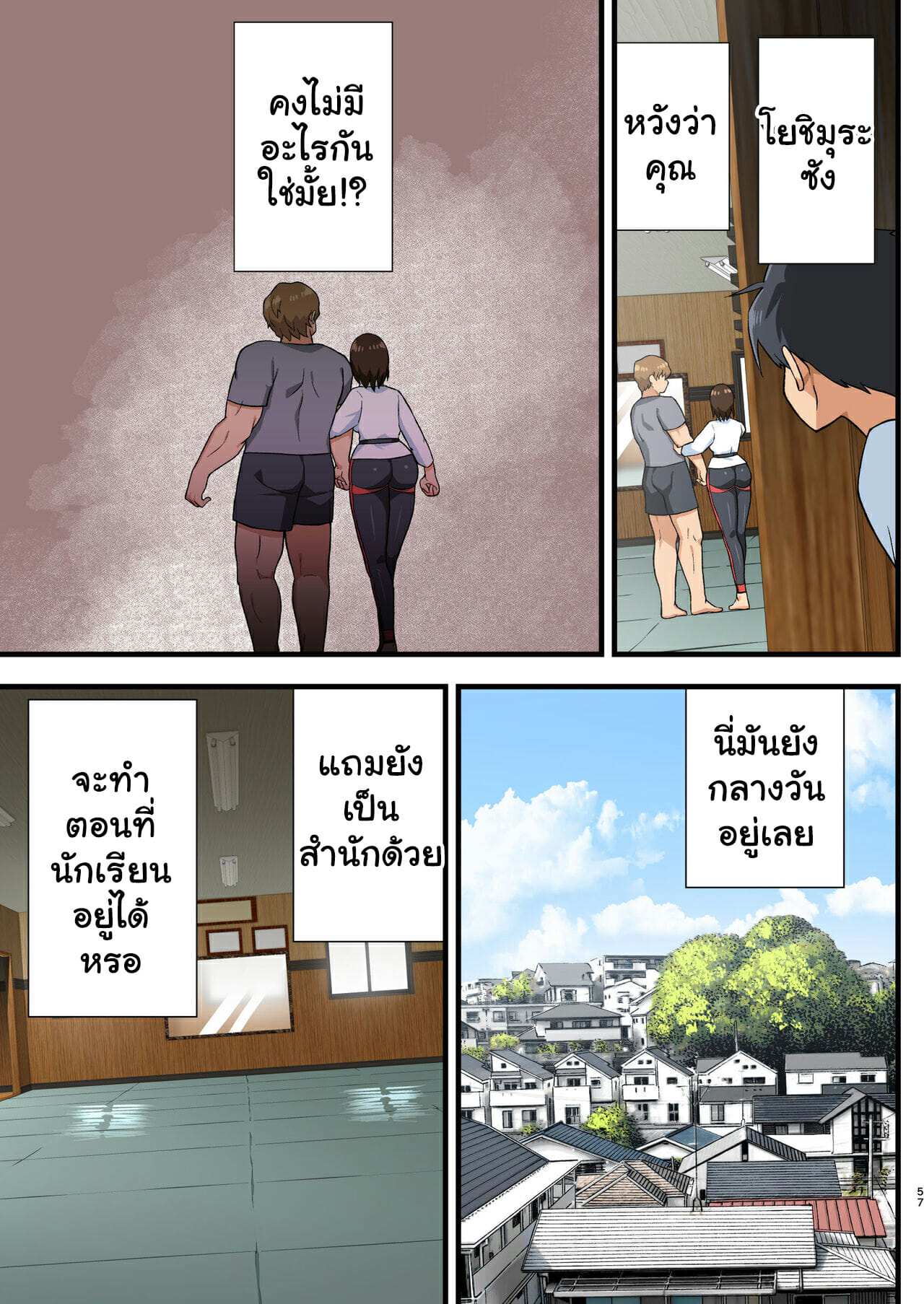 โดจิน โรงฝึกโยชิมุระซัง 12 รูป 14