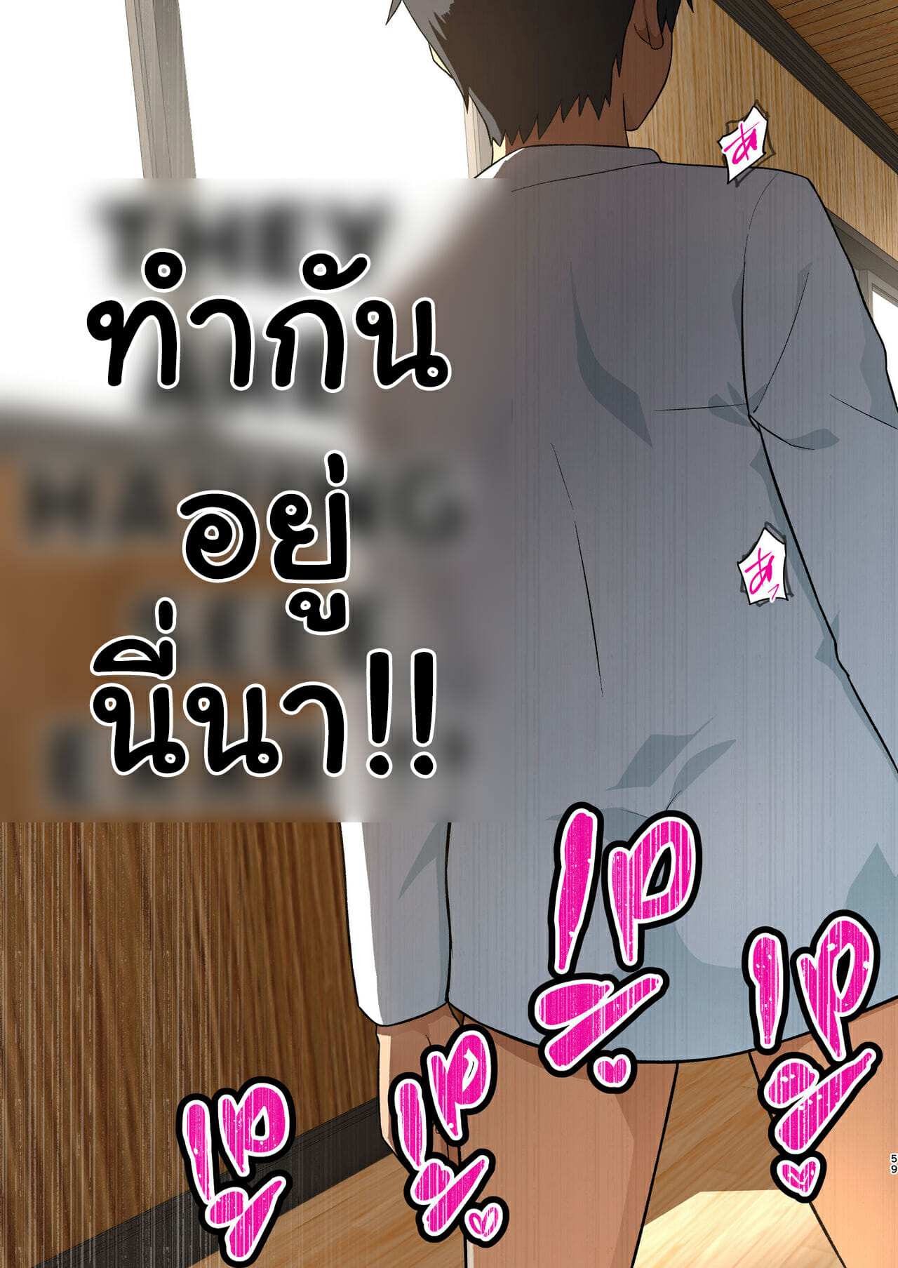 โดจิน โรงฝึกโยชิมุระซัง 12 รูป 16