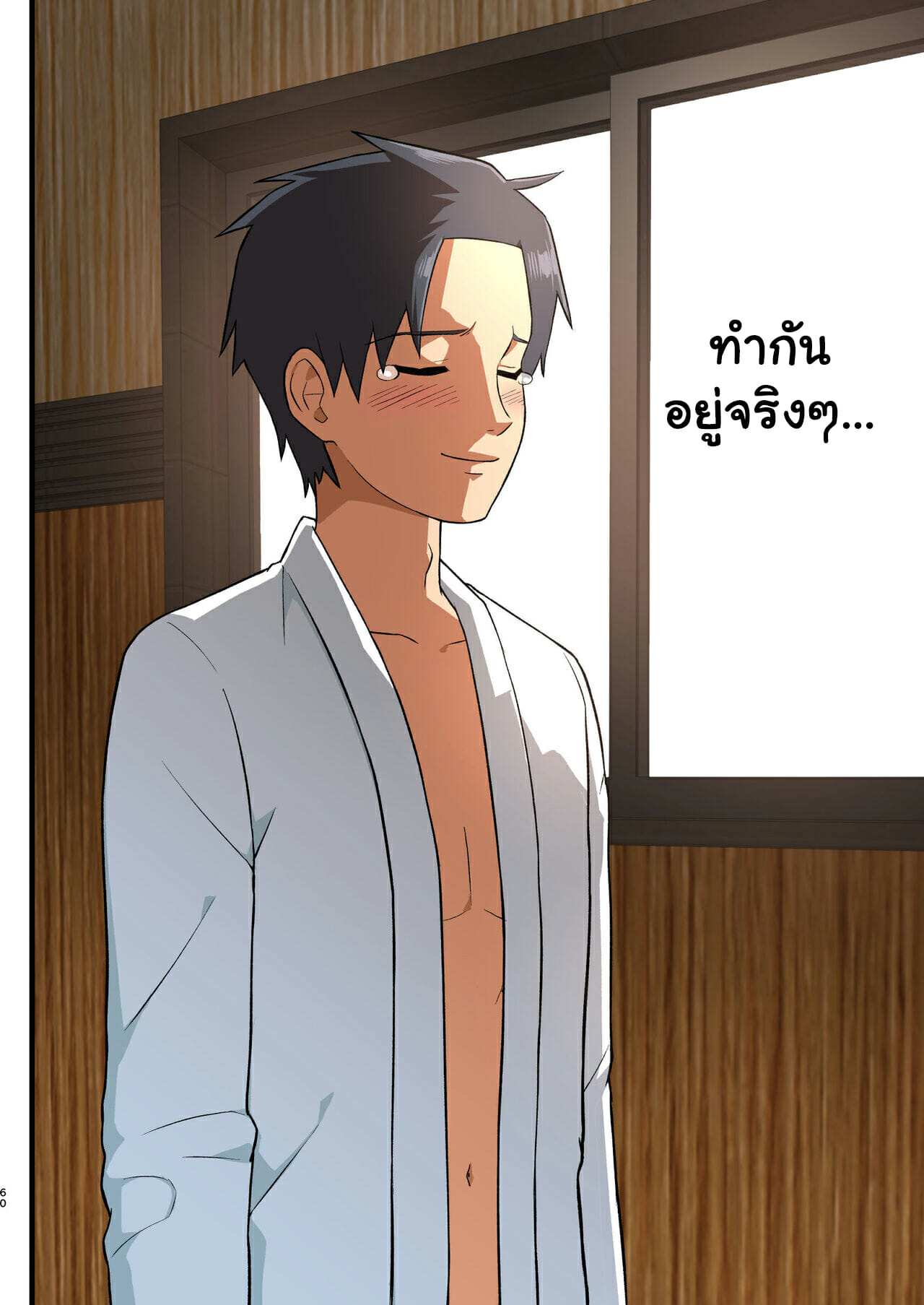 โดจิน โรงฝึกโยชิมุระซัง 12 รูป 17