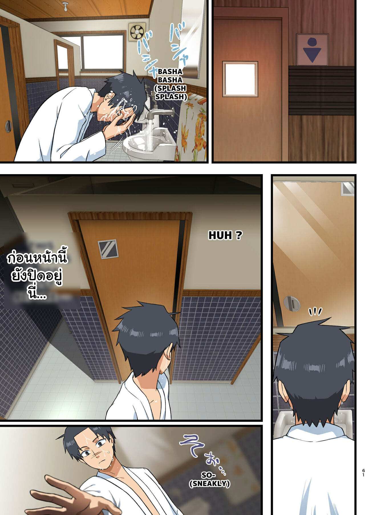 โดจิน โรงฝึกโยชิมุระซัง 12 รูป 18