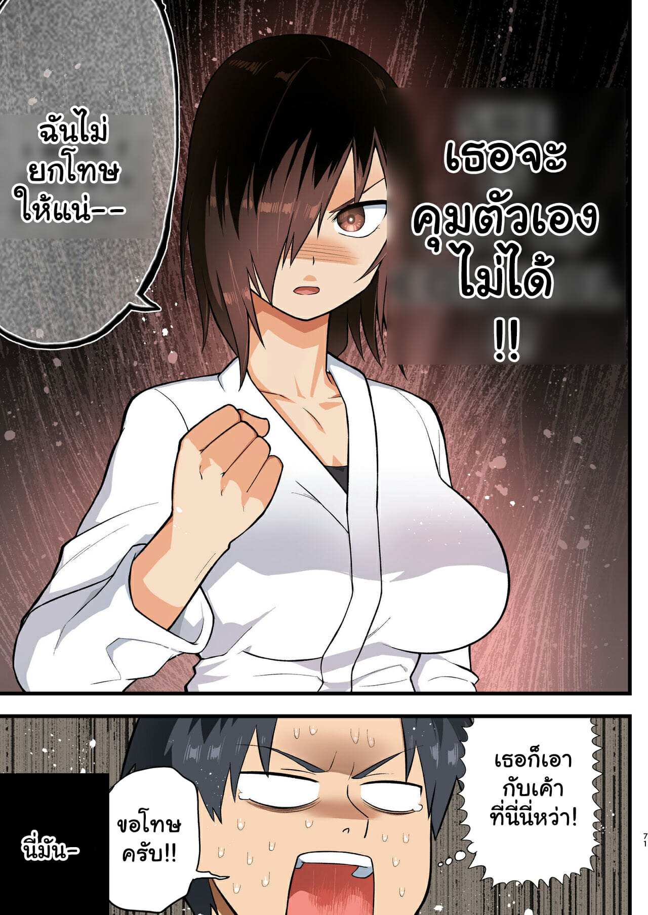 โดจิน โรงฝึกโยชิมุระซัง 12 รูป 28