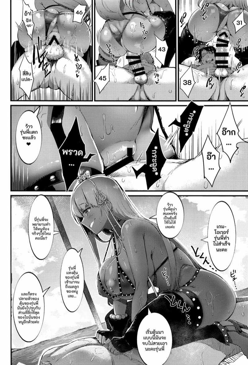 โดจิน ให้เลือกระหว่างจะกลับบ้านหรือจะอยู่เสียวซ่านกับหนู รูป 15