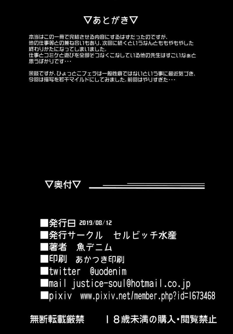 โดจิน ให้เลือกระหว่างจะกลับบ้านหรือจะอยู่เสียวซ่านกับหนู รูป 22