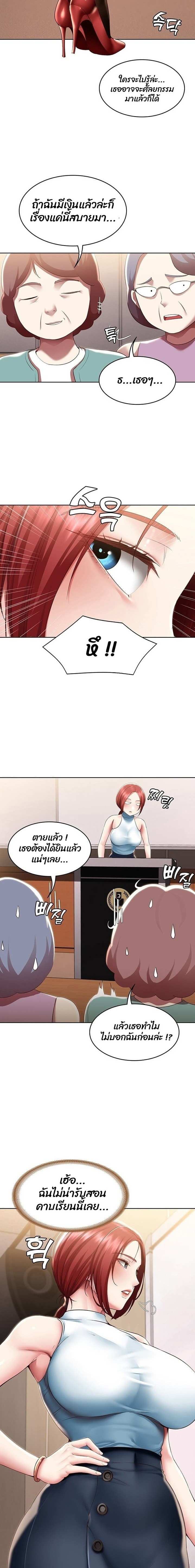 โดจิน ไดอารี่หอพัก 100 รูป 4