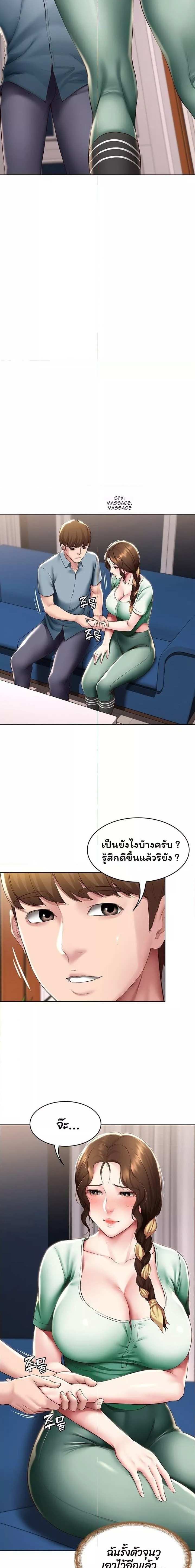 โดจิน ไดอารี่หอพัก 100 รูป 11