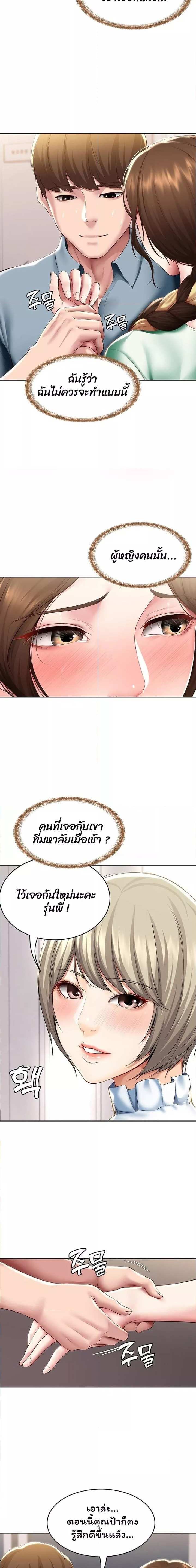 โดจิน ไดอารี่หอพัก 100 รูป 12