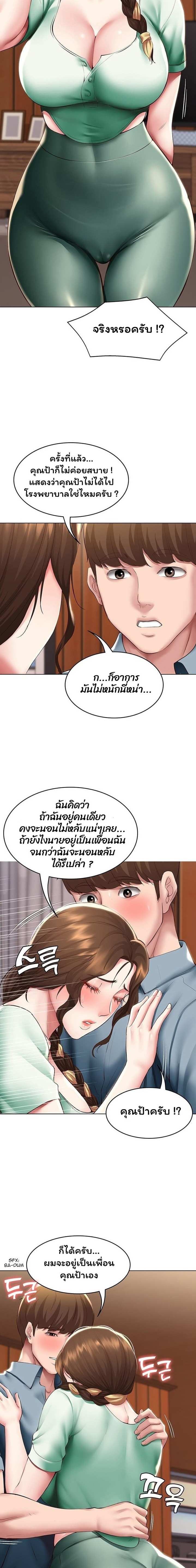 โดจิน ไดอารี่หอพัก 100 รูป 14