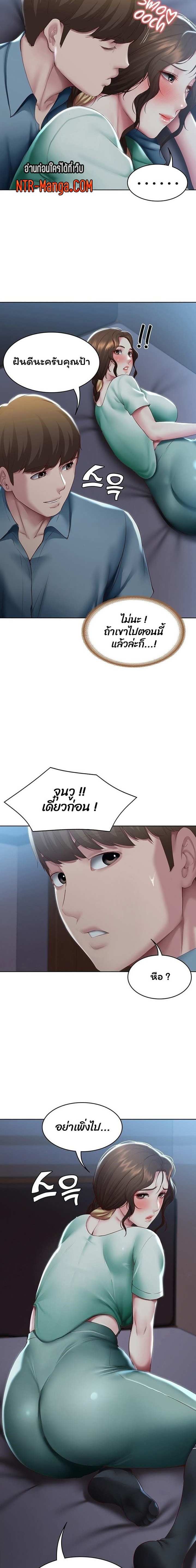 โดจิน ไดอารี่หอพัก 100 รูป 17