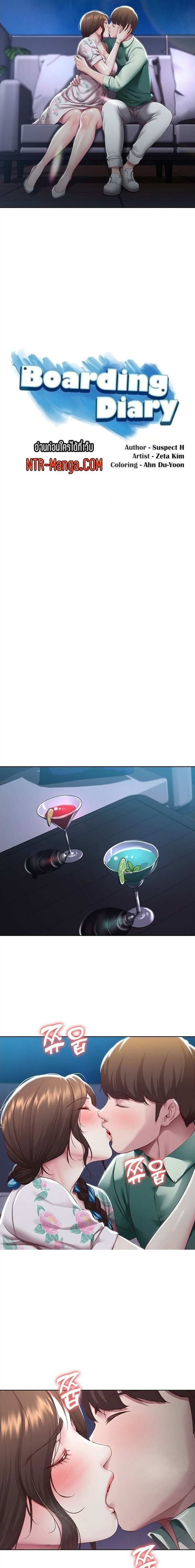 โดจิน ไดอารี่หอพัก 89 รูป 3