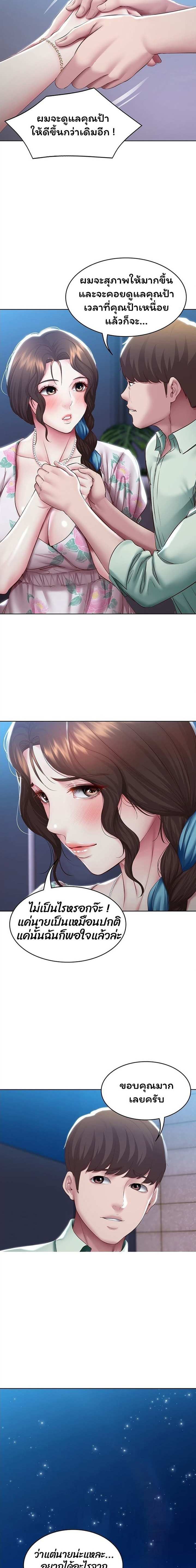 โดจิน ไดอารี่หอพัก 89 รูป 6