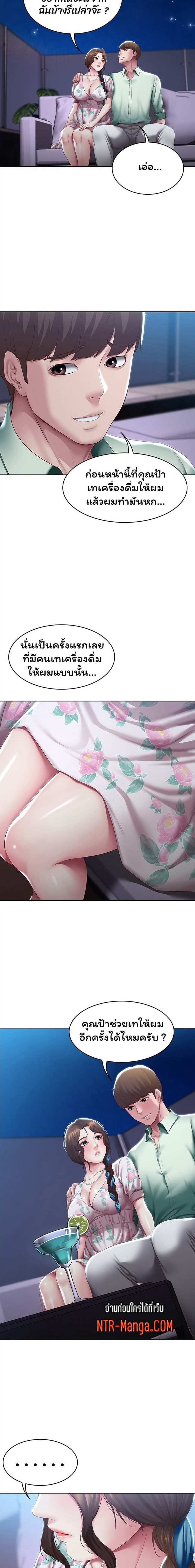 โดจิน ไดอารี่หอพัก 89 รูป 7