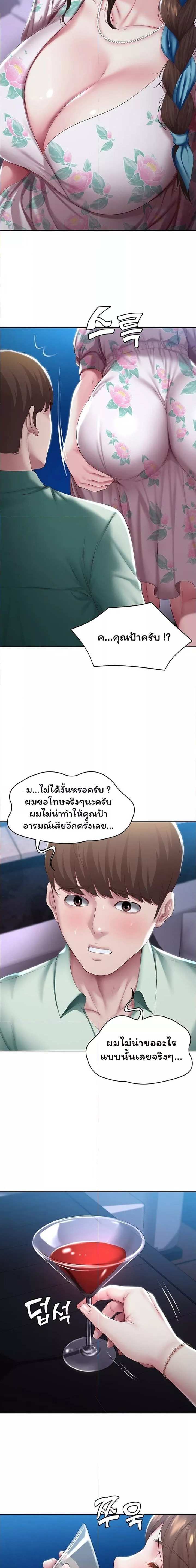 โดจิน ไดอารี่หอพัก 89 รูป 8