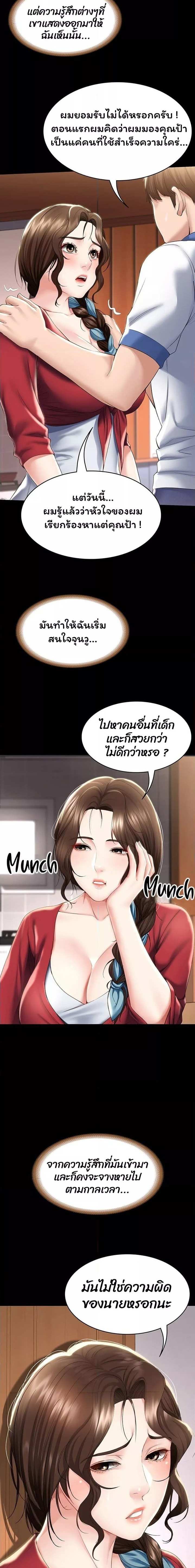 โดจิน ไดอารี่หอพัก 89 รูป 12