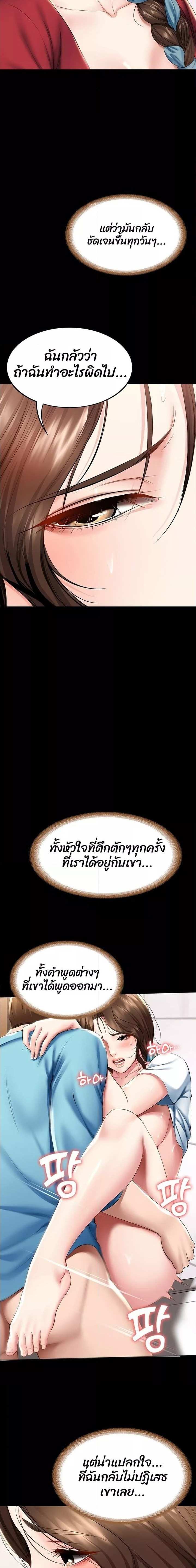 โดจิน ไดอารี่หอพัก 89 รูป 13