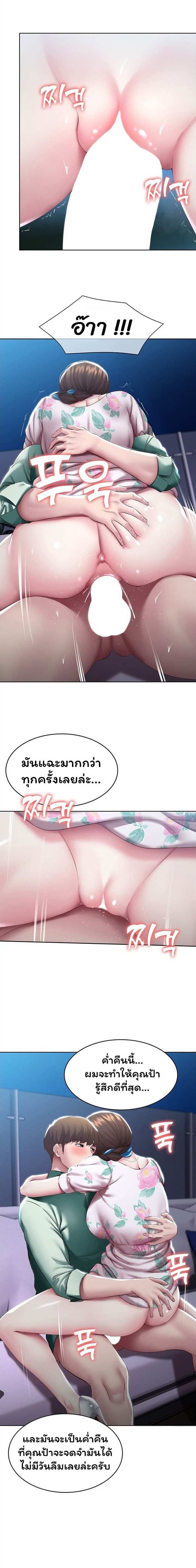 โดจิน ไดอารี่หอพัก 89 รูป 19