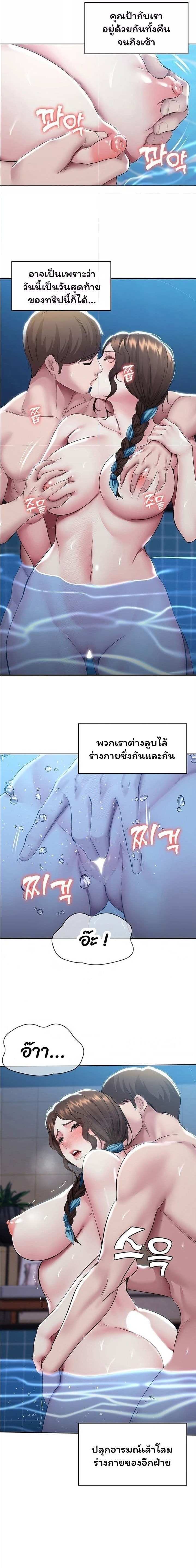 โดจิน ไดอารี่หอพัก 92 รูป 4