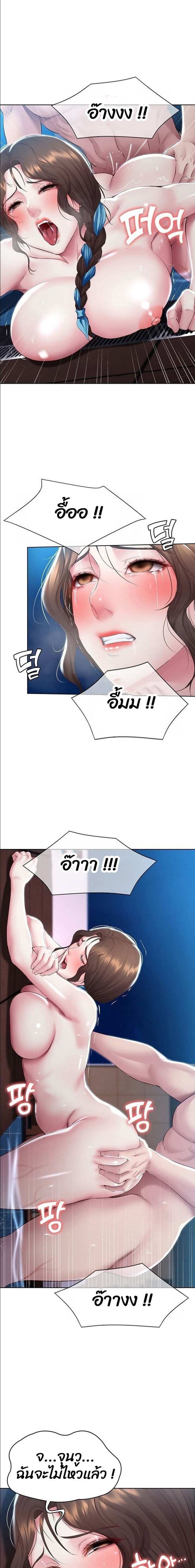 โดจิน ไดอารี่หอพัก 92 รูป 10