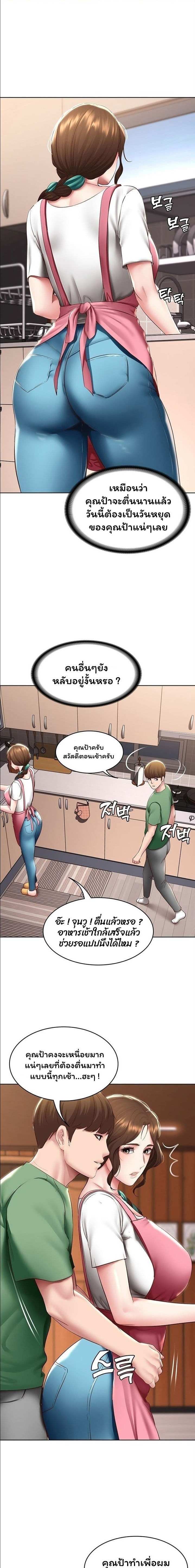 โดจิน ไดอารี่หอพัก 92 รูป 13