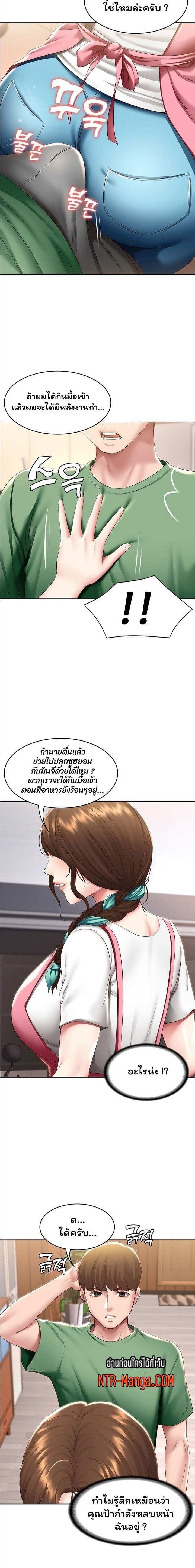 โดจิน ไดอารี่หอพัก 92 รูป 14