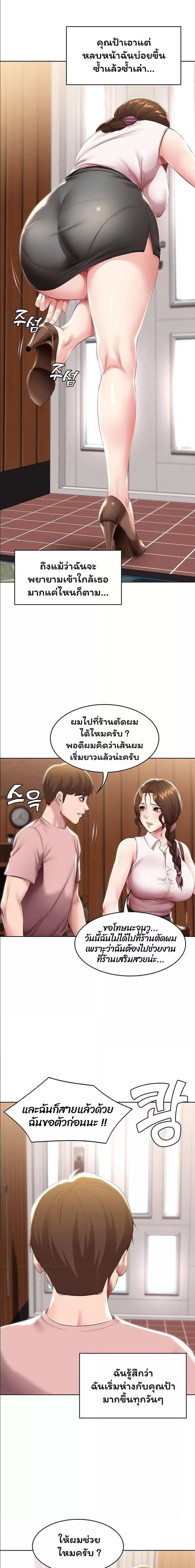 โดจิน ไดอารี่หอพัก 92 รูป 16