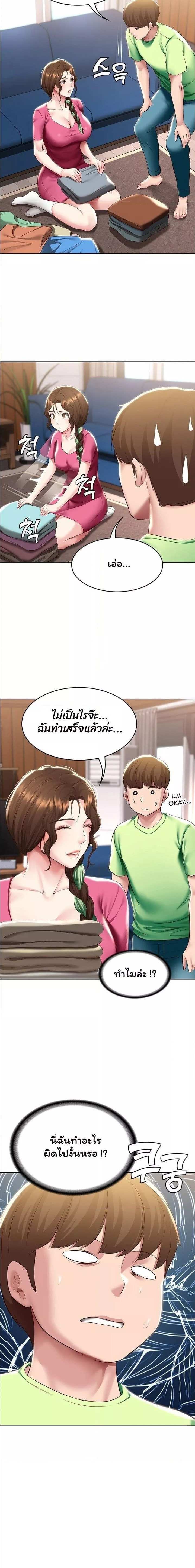 โดจิน ไดอารี่หอพัก 92 รูป 17