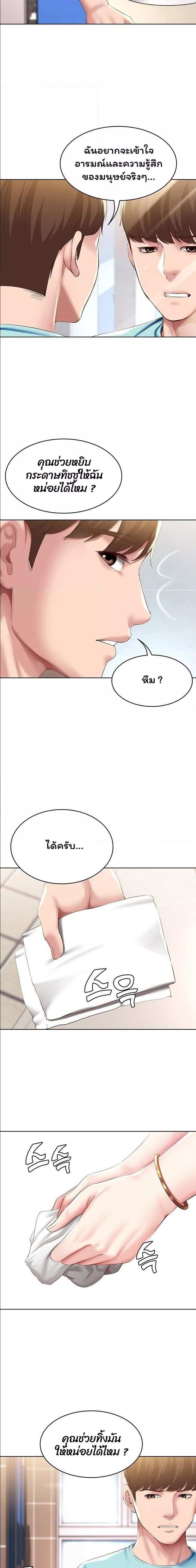 โดจิน ไดอารี่หอพัก 92 รูป 19