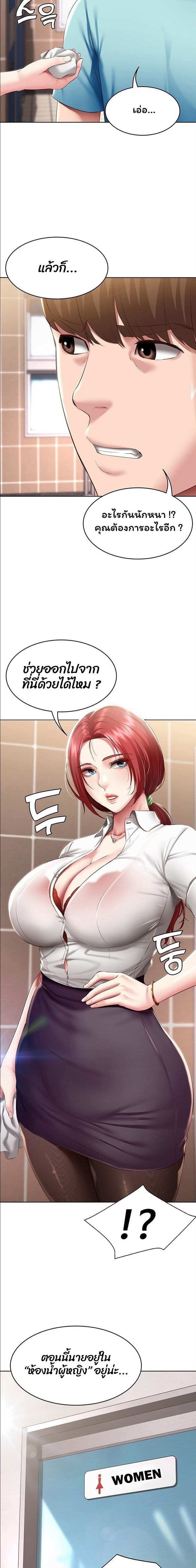 โดจิน ไดอารี่หอพัก 92 รูป 20