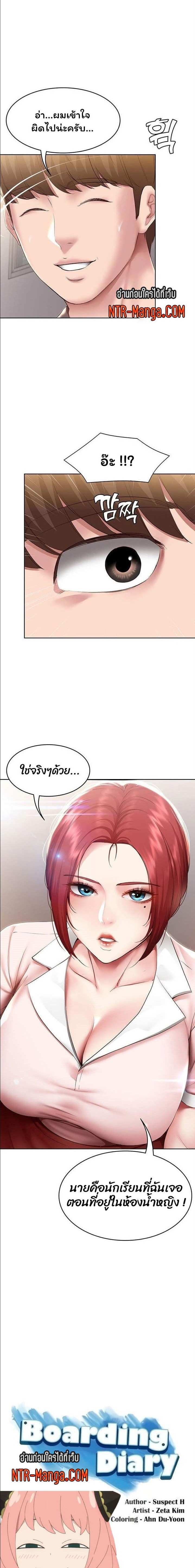 โดจิน ไดอารี่หอพัก 94 รูป 2