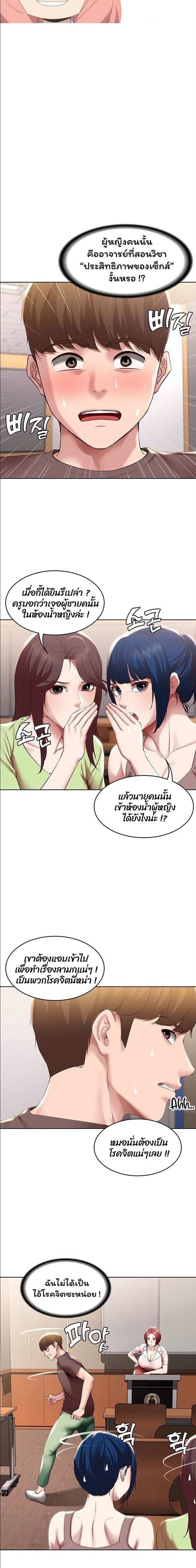 โดจิน ไดอารี่หอพัก 94 รูป 3