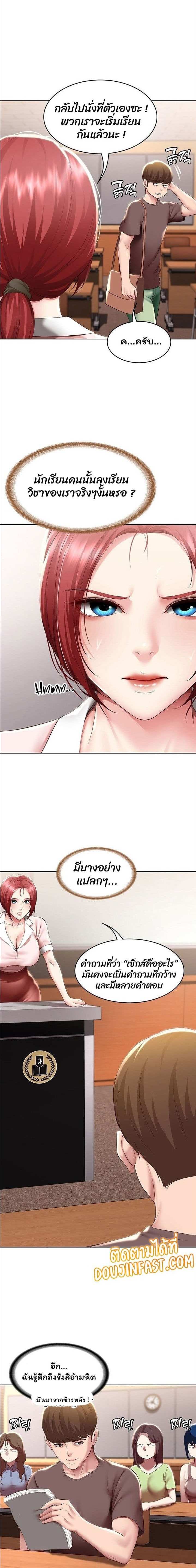 โดจิน ไดอารี่หอพัก 94 รูป 4