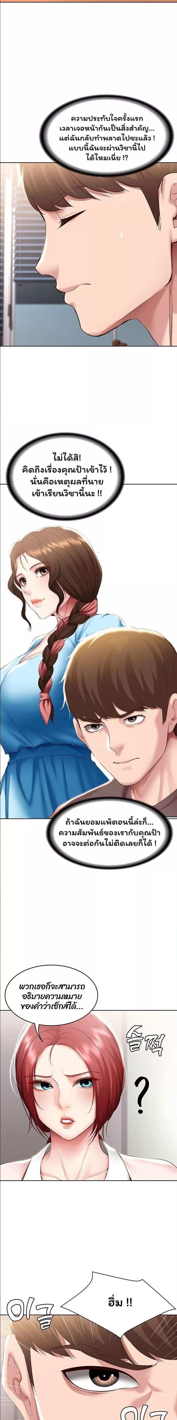 โดจิน ไดอารี่หอพัก 94 รูป 5