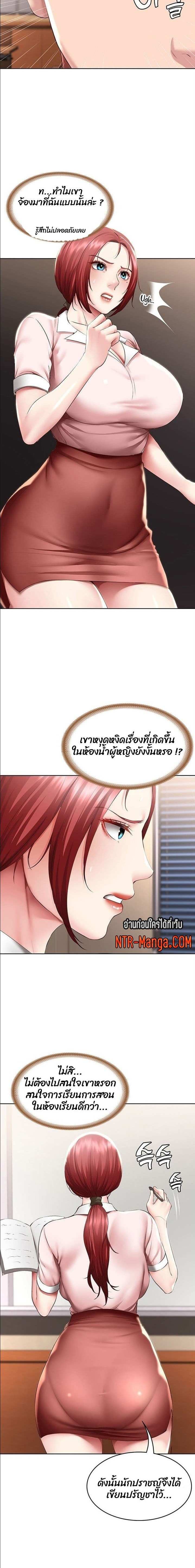 โดจิน ไดอารี่หอพัก 94 รูป 6