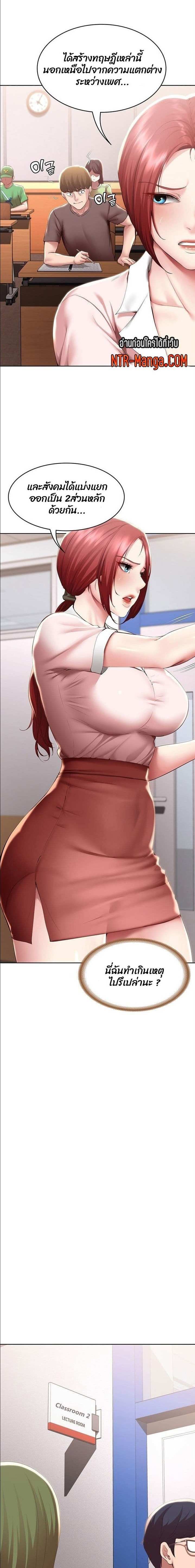 โดจิน ไดอารี่หอพัก 94 รูป 7