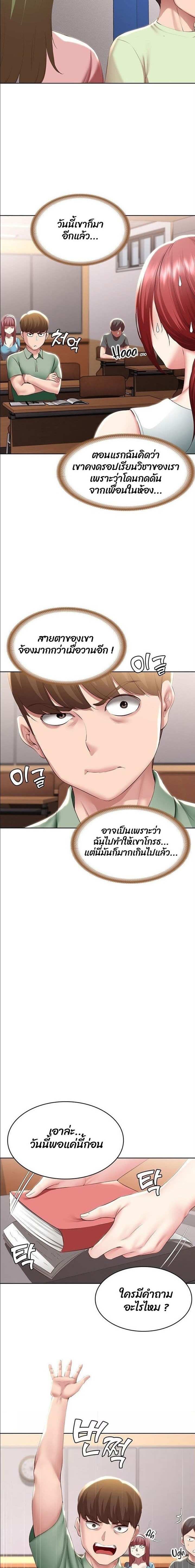 โดจิน ไดอารี่หอพัก 94 รูป 8