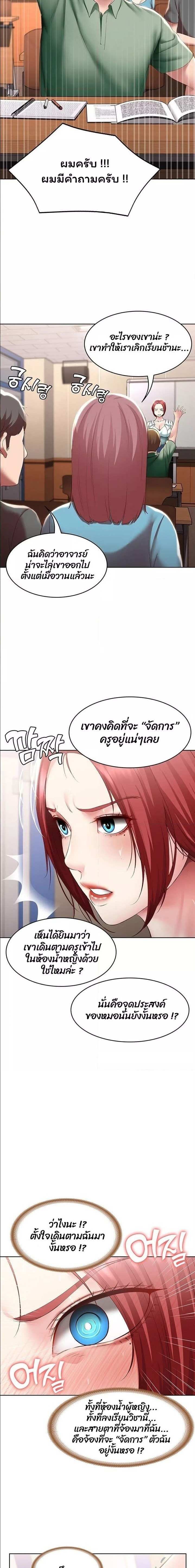 โดจิน ไดอารี่หอพัก 94 รูป 9