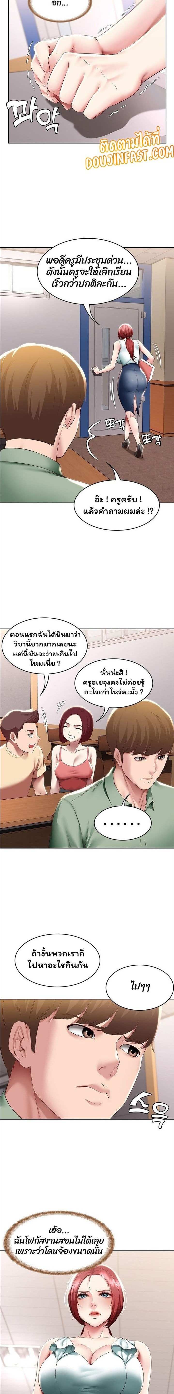 โดจิน ไดอารี่หอพัก 94 รูป 10