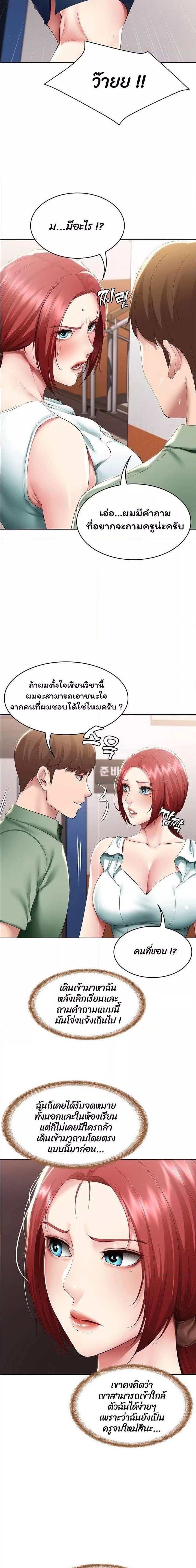 โดจิน ไดอารี่หอพัก 94 รูป 12