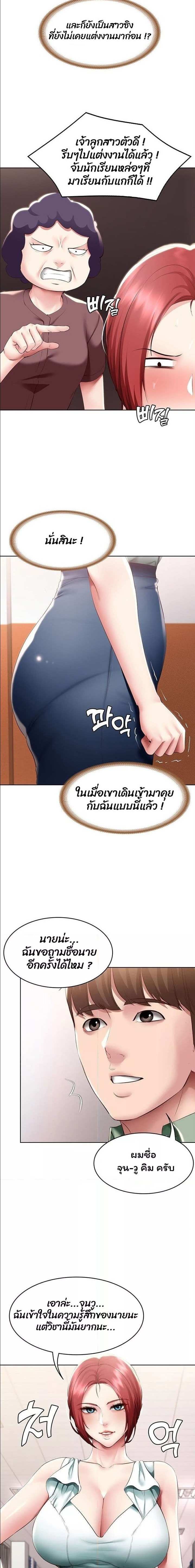 โดจิน ไดอารี่หอพัก 94 รูป 13