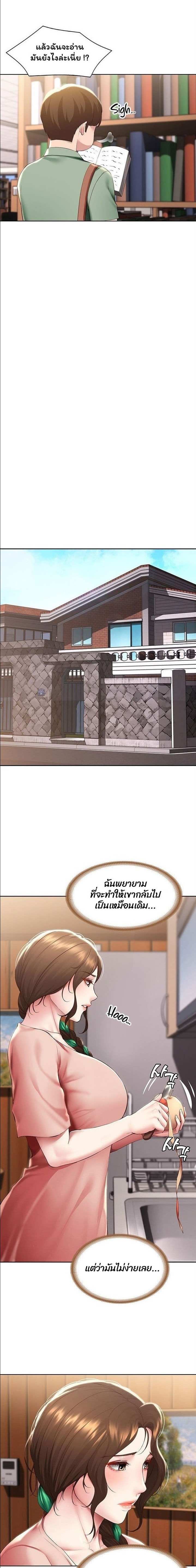 โดจิน ไดอารี่หอพัก 94 รูป 16