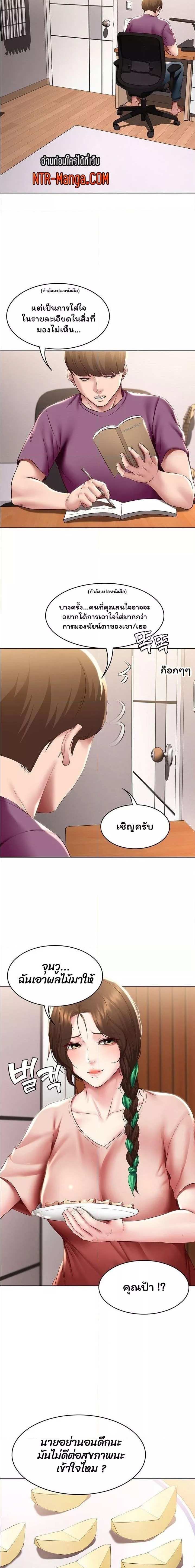 โดจิน ไดอารี่หอพัก 94 รูป 18