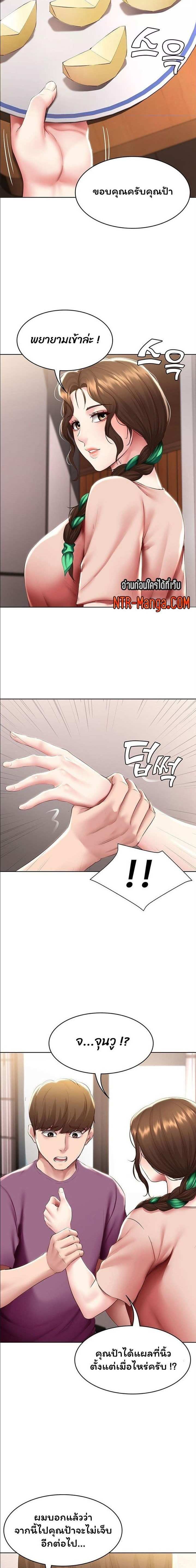 โดจิน ไดอารี่หอพัก 94 รูป 19