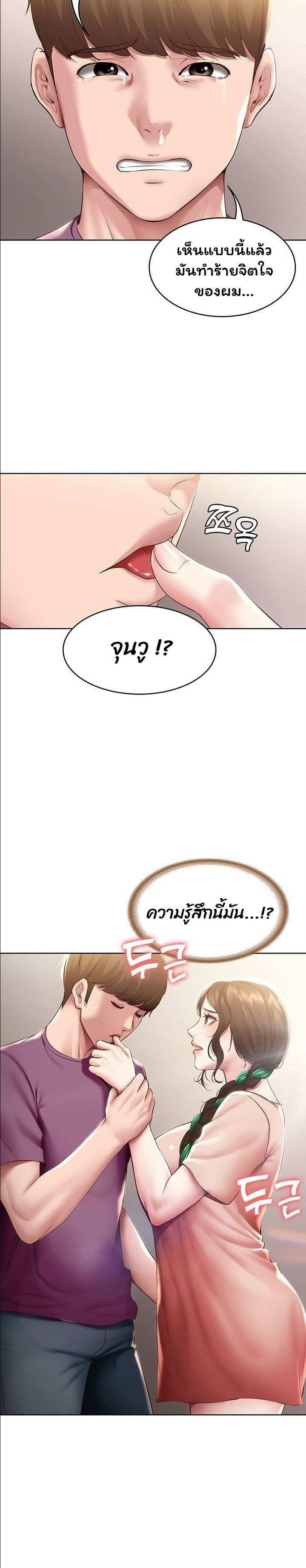 โดจิน ไดอารี่หอพัก 94 รูป 20