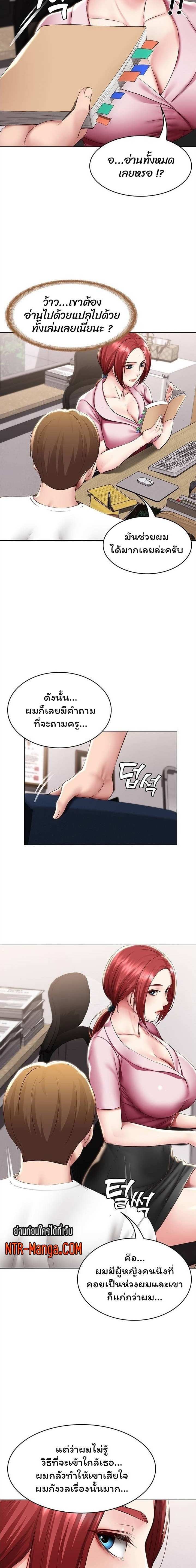 โดจิน ไดอารี่หอพัก 96 รูป 4