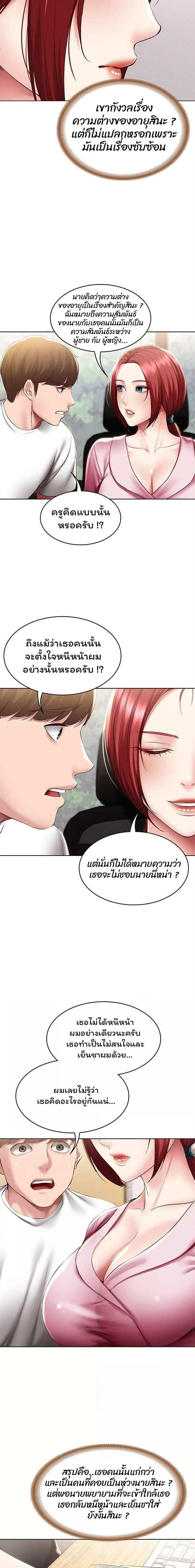 โดจิน ไดอารี่หอพัก 96 รูป 5