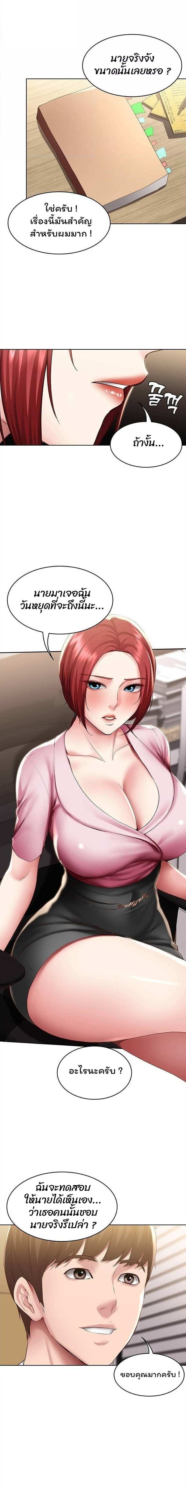 โดจิน ไดอารี่หอพัก 96 รูป 7