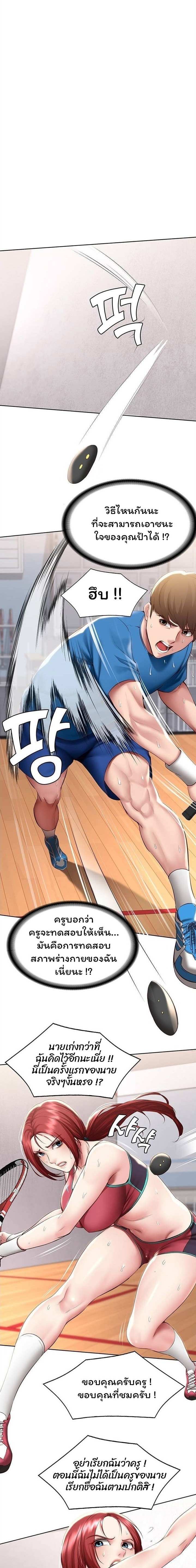 โดจิน ไดอารี่หอพัก 96 รูป 8