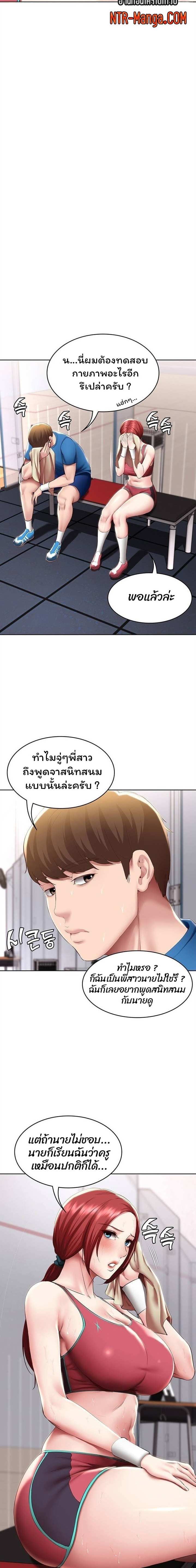 โดจิน ไดอารี่หอพัก 96 รูป 10