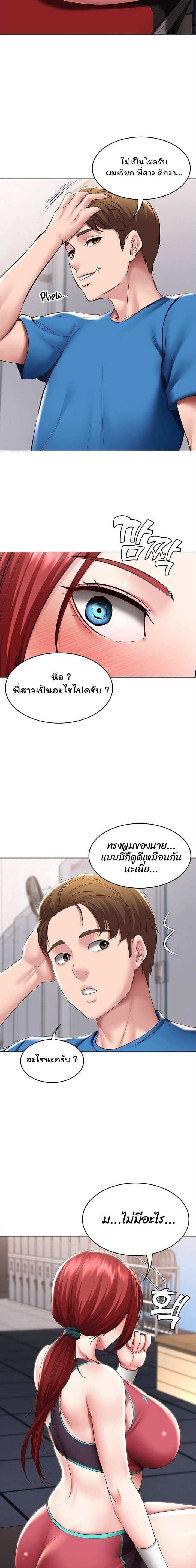 โดจิน ไดอารี่หอพัก 96 รูป 11